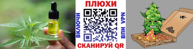 Еда ТГК конопля  Макаров 