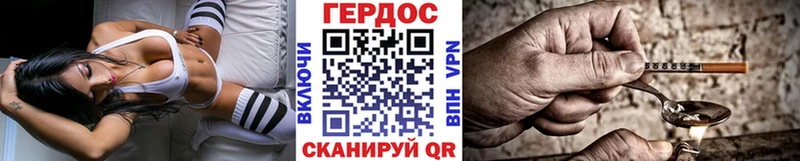Героин герыч omg зеркало Макаров