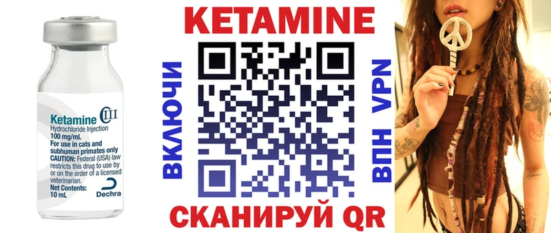 КЕТАМИН ketamine  Макаров 